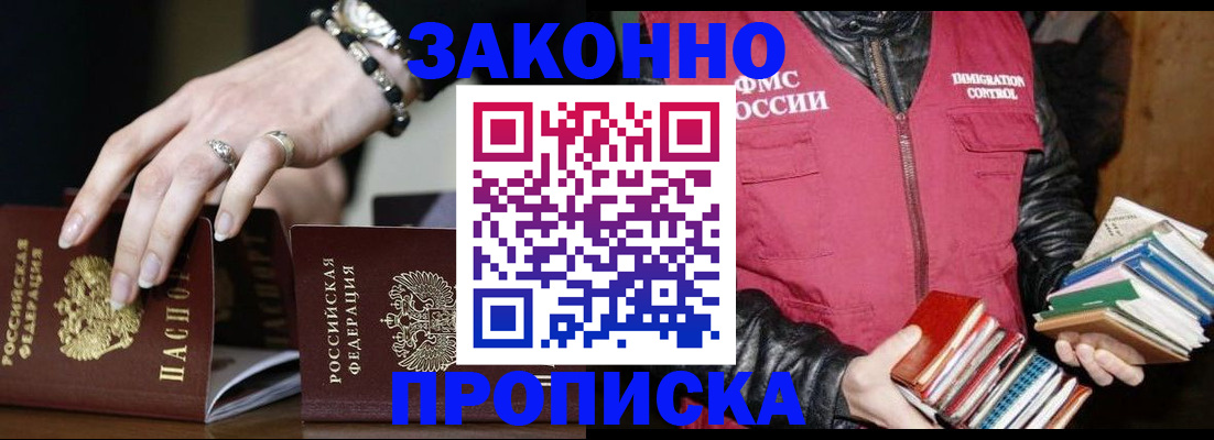 временная регистрация 2025 в Обояни