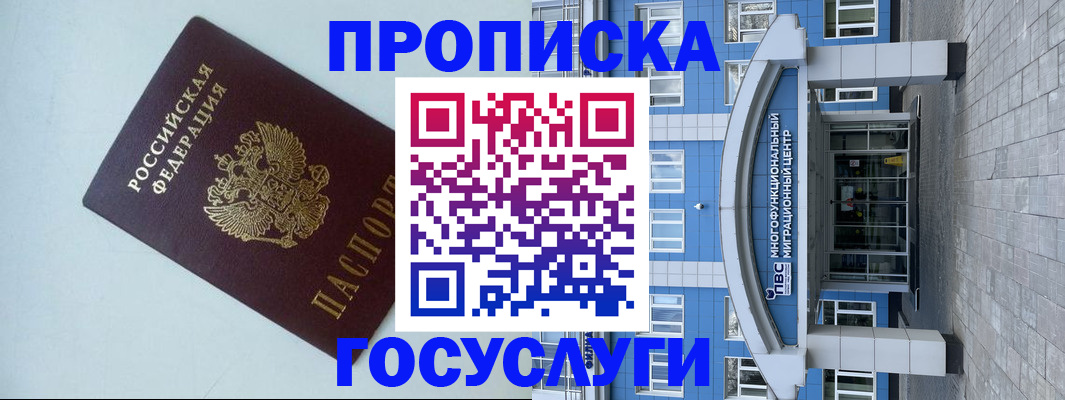 прописка для военкомата в Обояни