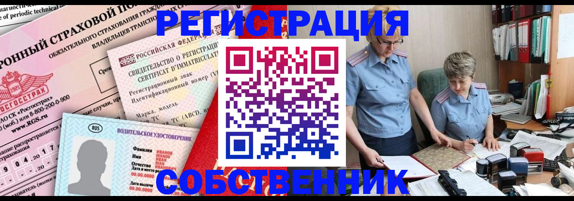 временная регистрация для всех в Обояни