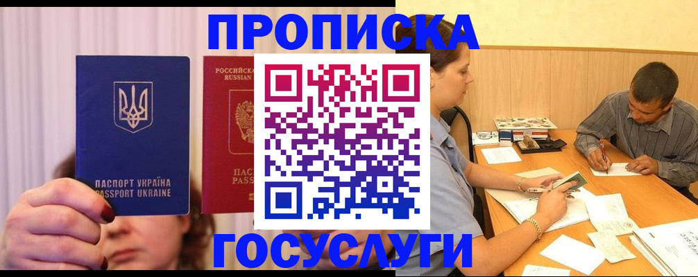 временная регистрация госуслуги в Обояни