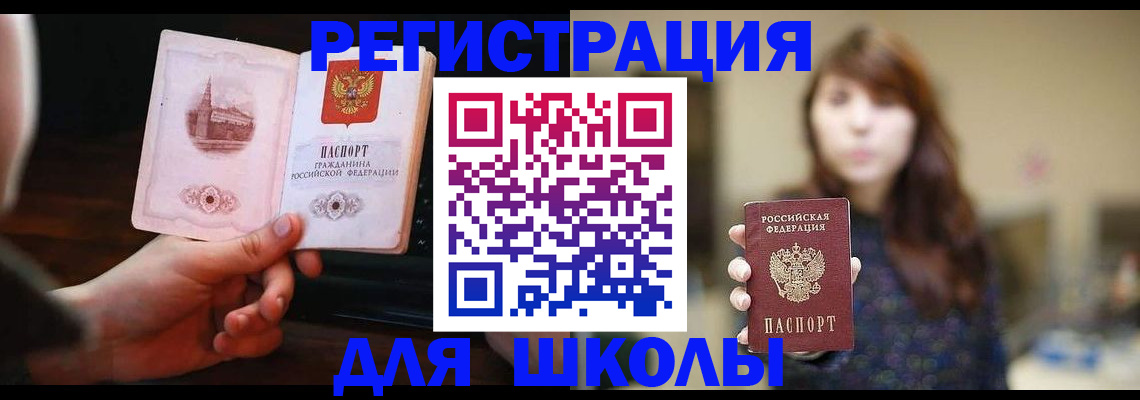 прописка паспорт в Обояни