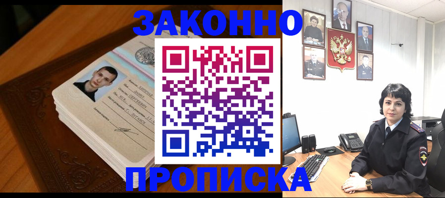 временная регистрация поиск в Обояни