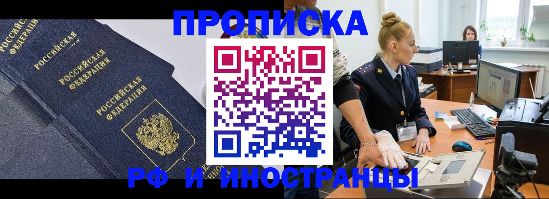 временная регистрация в квартире в Обояни