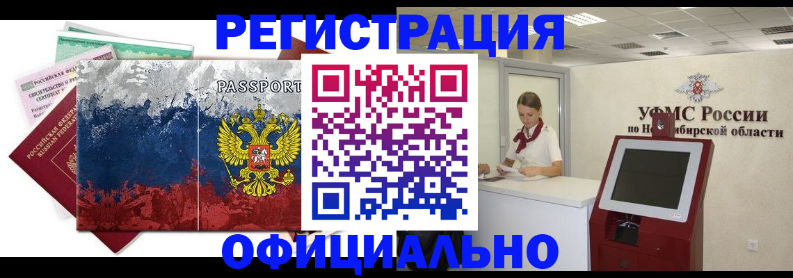 прописка для кредита в Обояни